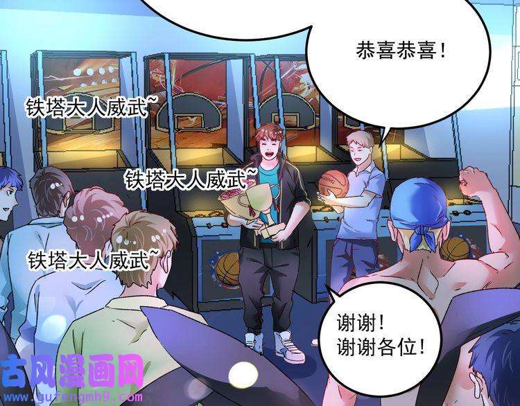 我的成就有点多第51话 小丑竟是我自己？