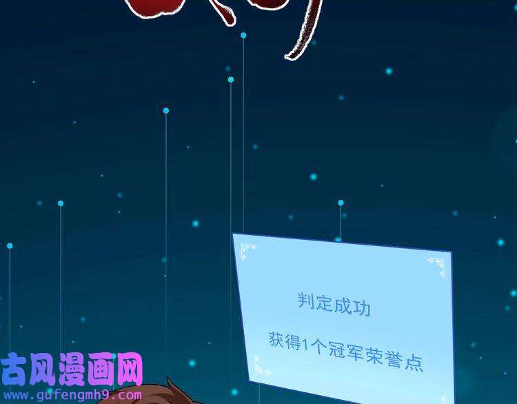 我的成就有点多第51话 小丑竟是我自己？