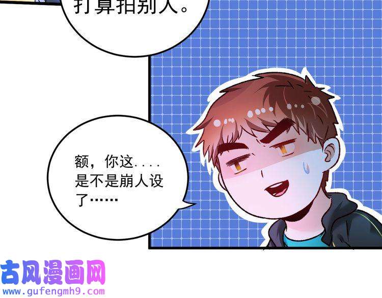 我的成就有点多第51话 小丑竟是我自己？