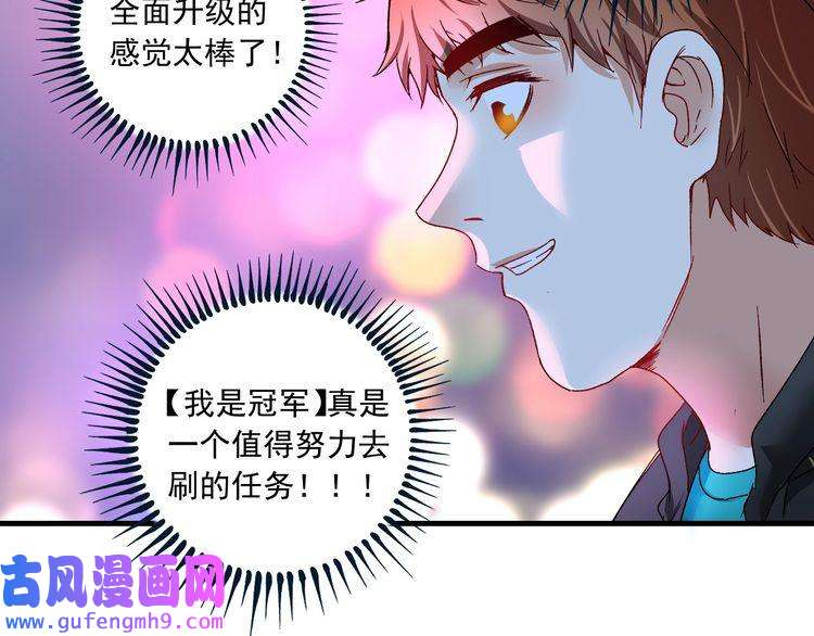 我的成就有点多第51话 小丑竟是我自己？