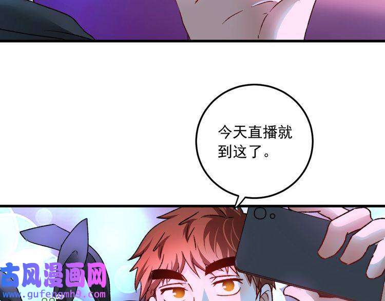 我的成就有点多第51话 小丑竟是我自己？