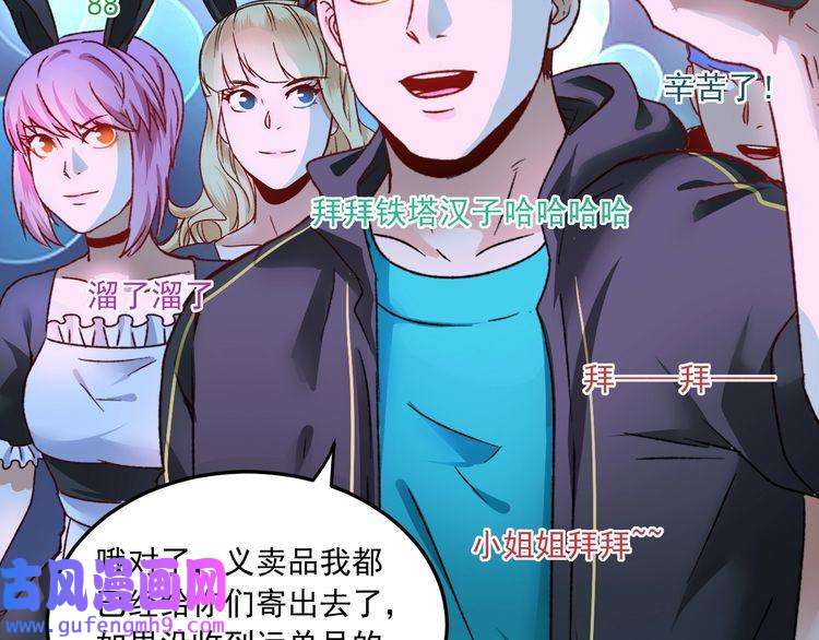 我的成就有点多第51话 小丑竟是我自己？