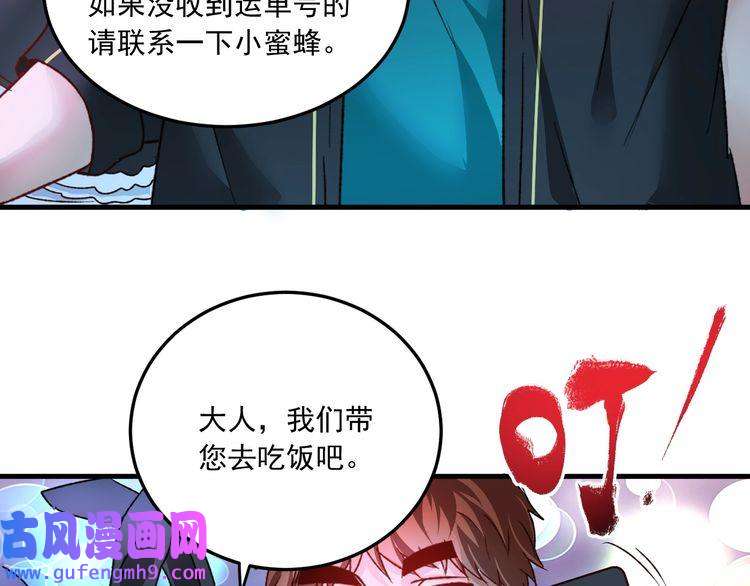 我的成就有点多第51话 小丑竟是我自己？