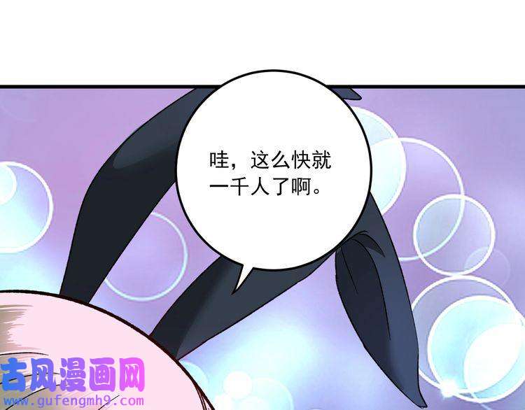 我的成就有点多第51话 小丑竟是我自己？