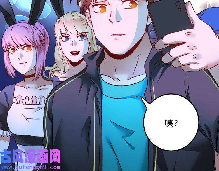我的成就有点多第51话 小丑竟是我自己？