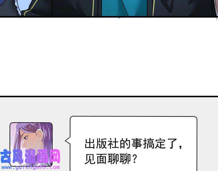 我的成就有点多第51话 小丑竟是我自己？