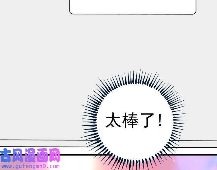 我的成就有点多第51话 小丑竟是我自己？
