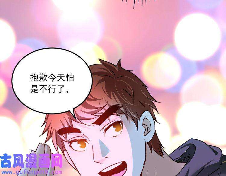我的成就有点多第51话 小丑竟是我自己？