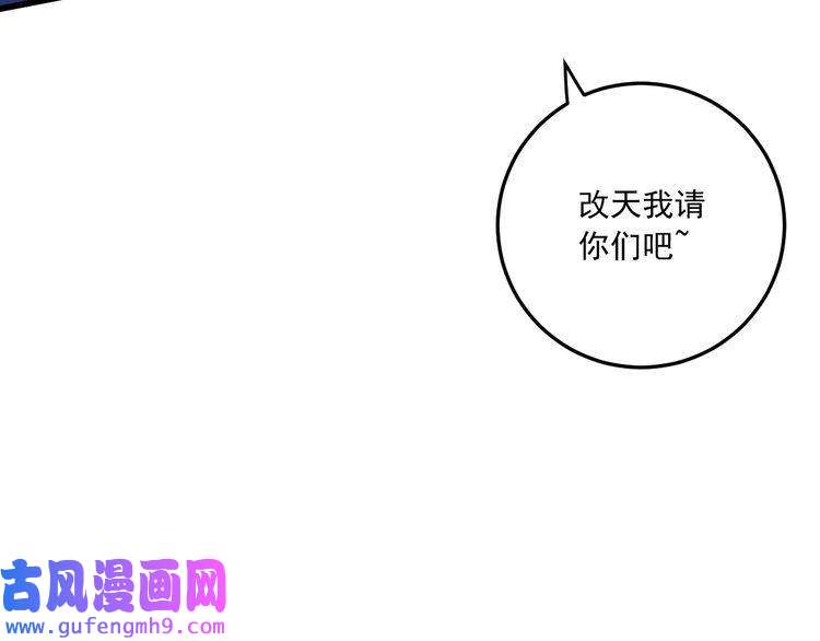 我的成就有点多第51话 小丑竟是我自己？