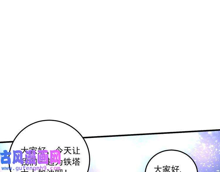 我的成就有点多第51话 小丑竟是我自己？