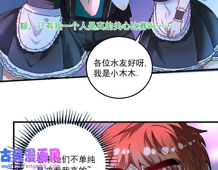 我的成就有点多第51话 小丑竟是我自己？