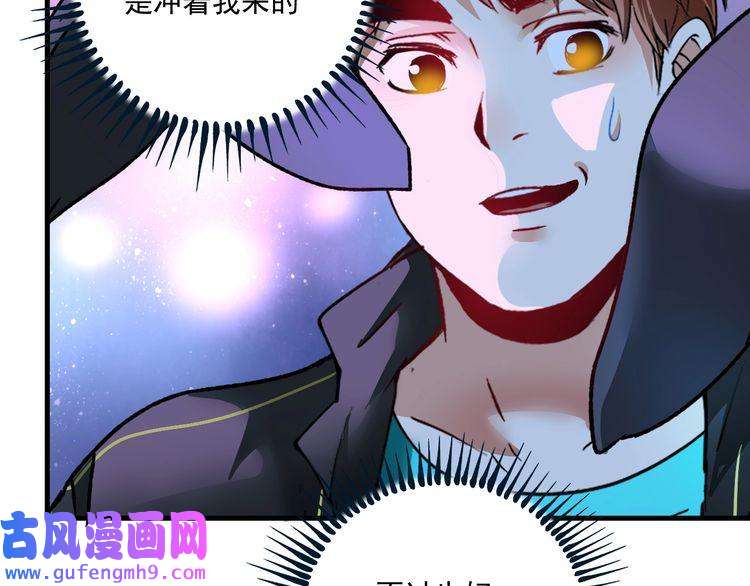 我的成就有点多第51话 小丑竟是我自己？