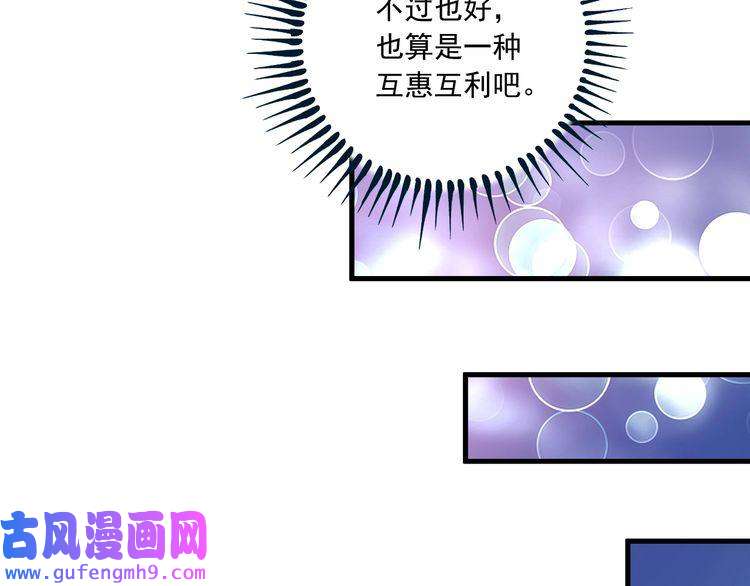 我的成就有点多第51话 小丑竟是我自己？