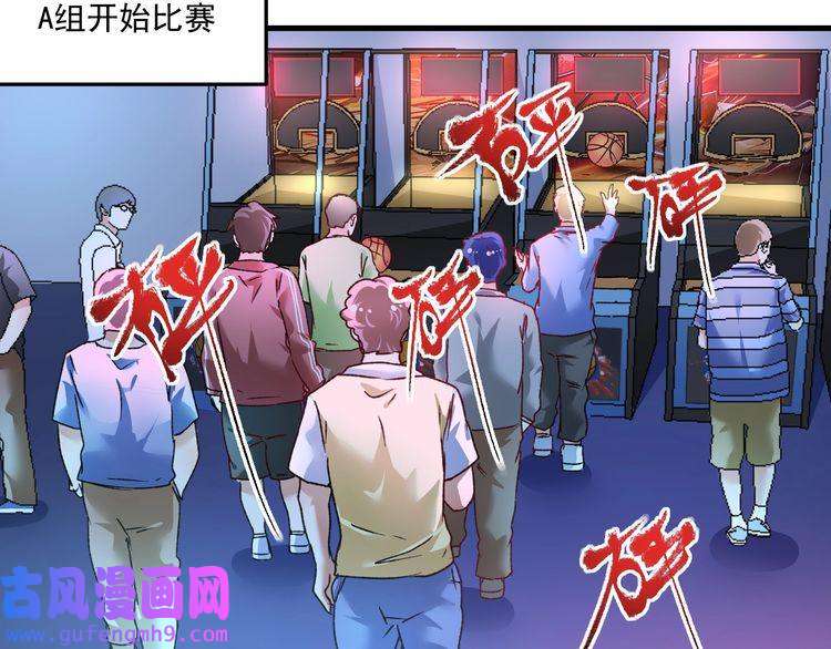 我的成就有点多第51话 小丑竟是我自己？