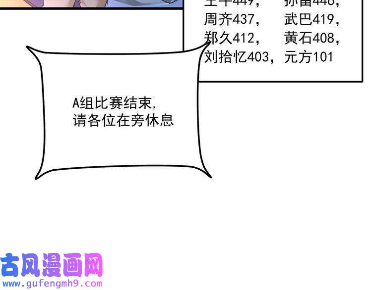 我的成就有点多第51话 小丑竟是我自己？