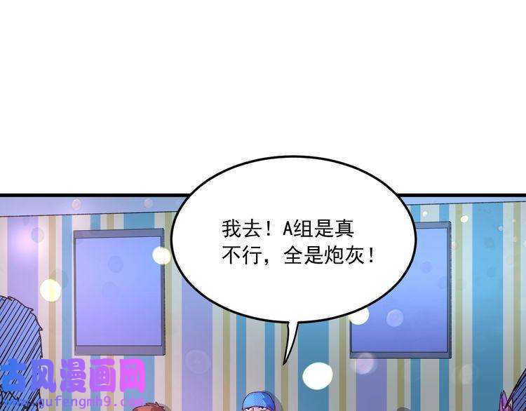 我的成就有点多第51话 小丑竟是我自己？