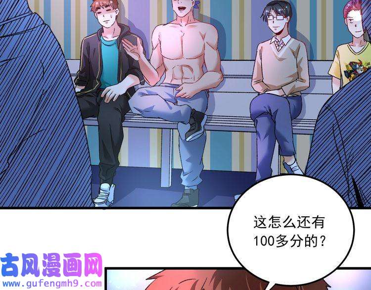 我的成就有点多第51话 小丑竟是我自己？