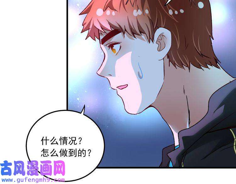 我的成就有点多第51话 小丑竟是我自己？