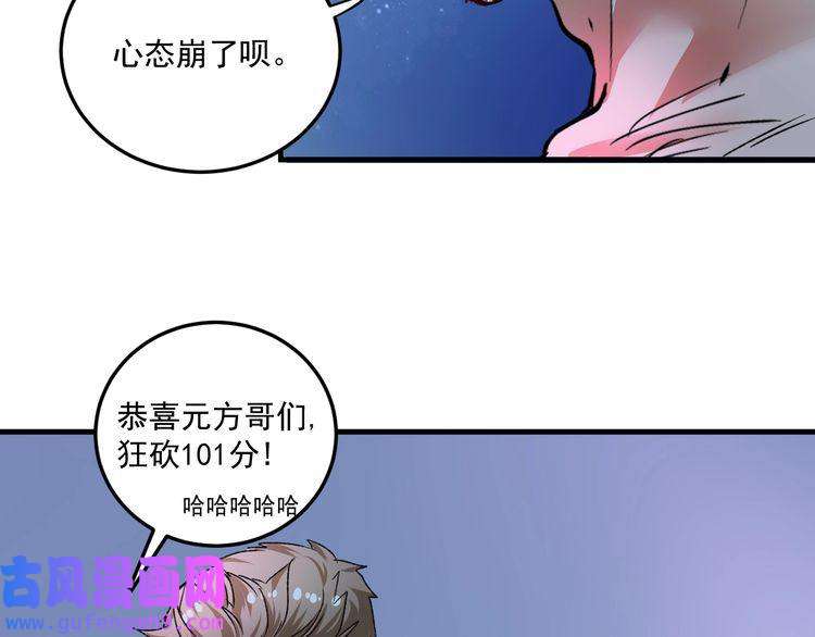 我的成就有点多第51话 小丑竟是我自己？