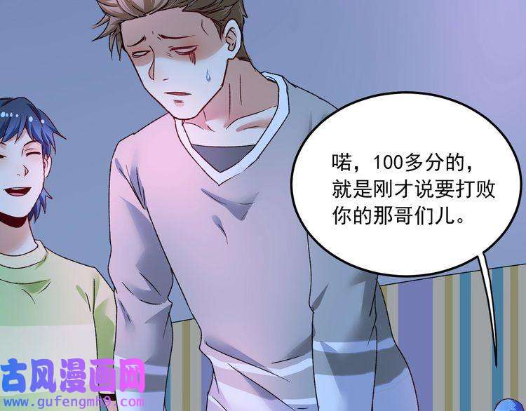 我的成就有点多第51话 小丑竟是我自己？