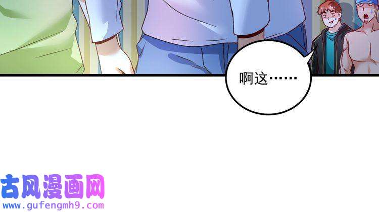 我的成就有点多第51话 小丑竟是我自己？