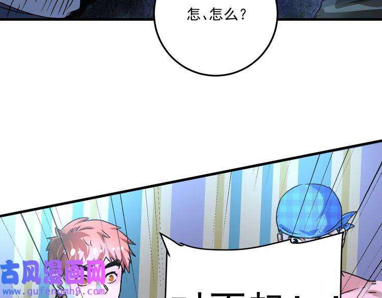 我的成就有点多第51话 小丑竟是我自己？