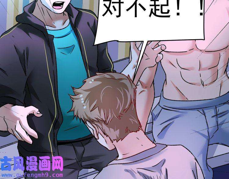 我的成就有点多第51话 小丑竟是我自己？