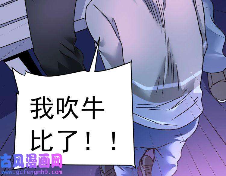 我的成就有点多第51话 小丑竟是我自己？