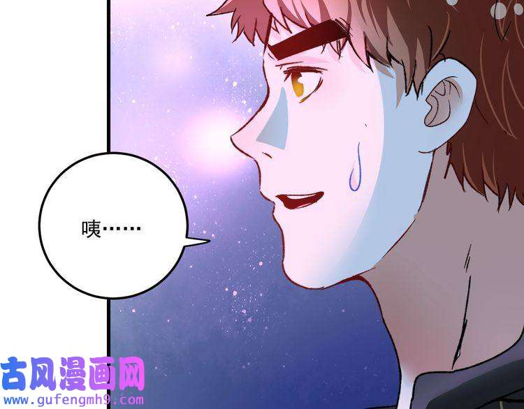 我的成就有点多第51话 小丑竟是我自己？
