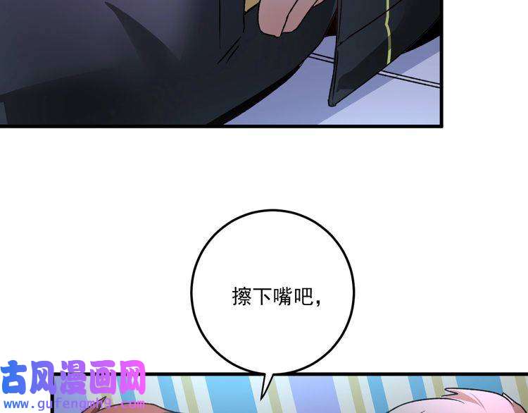 我的成就有点多第51话 小丑竟是我自己？