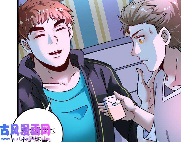 我的成就有点多第51话 小丑竟是我自己？
