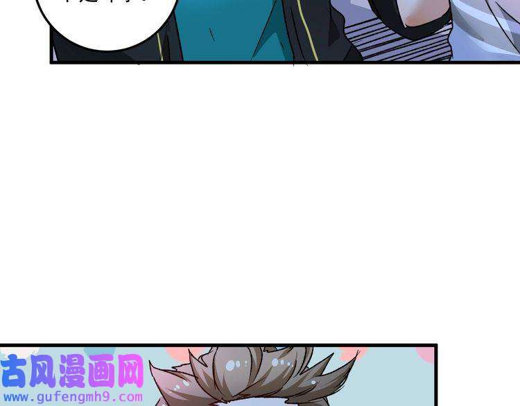 我的成就有点多第51话 小丑竟是我自己？