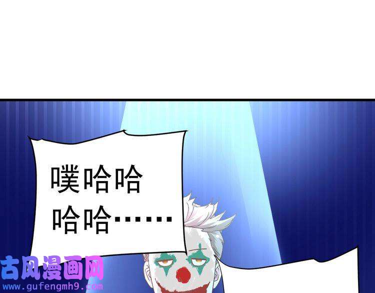 我的成就有点多第51话 小丑竟是我自己？