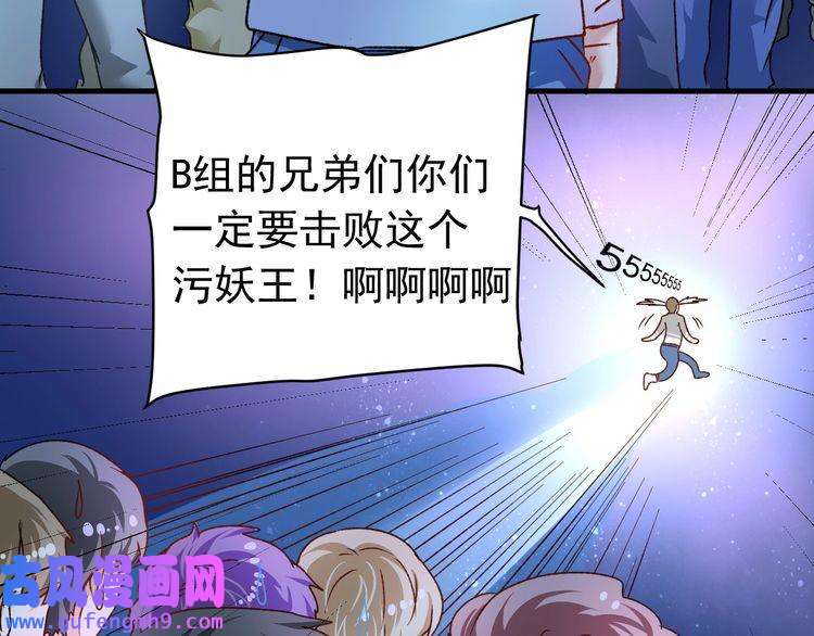 我的成就有点多第51话 小丑竟是我自己？