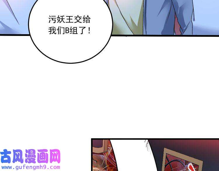 我的成就有点多第51话 小丑竟是我自己？
