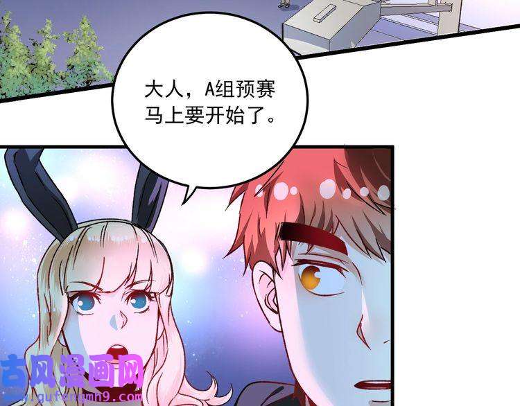 我的成就有点多第51话 小丑竟是我自己？