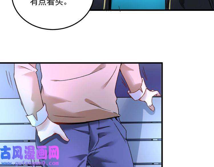 我的成就有点多第51话 小丑竟是我自己？
