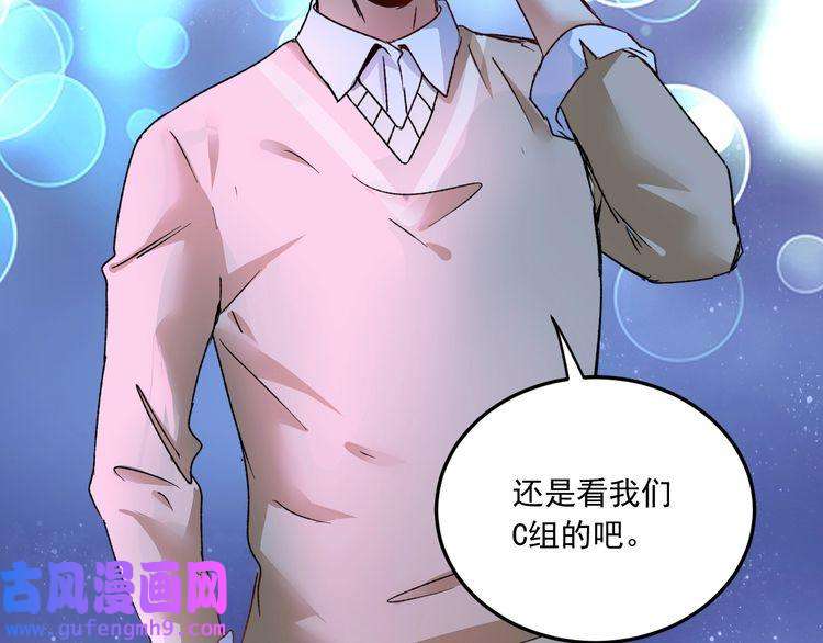 我的成就有点多第51话 小丑竟是我自己？