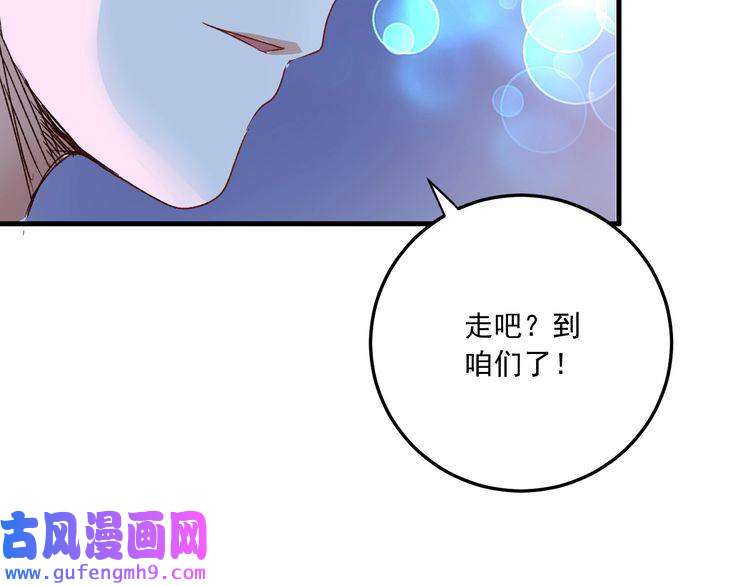 我的成就有点多第51话 小丑竟是我自己？