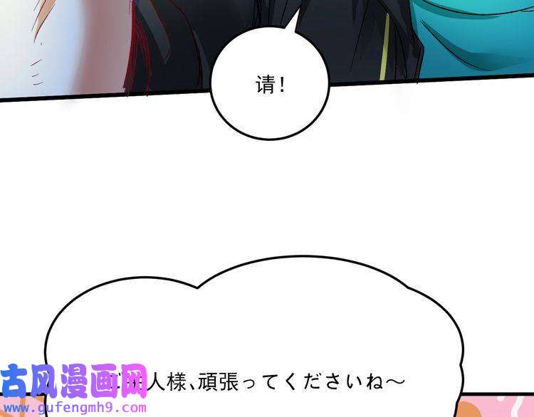 我的成就有点多第51话 小丑竟是我自己？