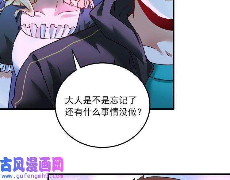 我的成就有点多第51话 小丑竟是我自己？
