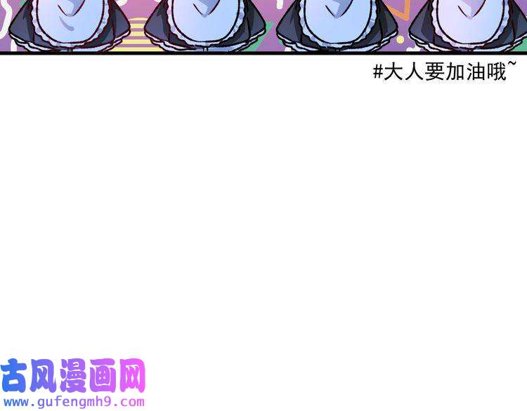 我的成就有点多第51话 小丑竟是我自己？