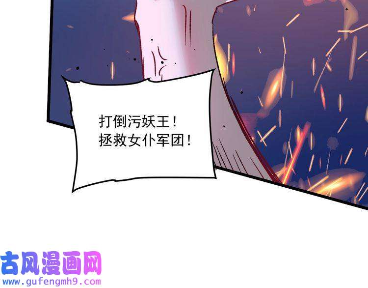 我的成就有点多第51话 小丑竟是我自己？