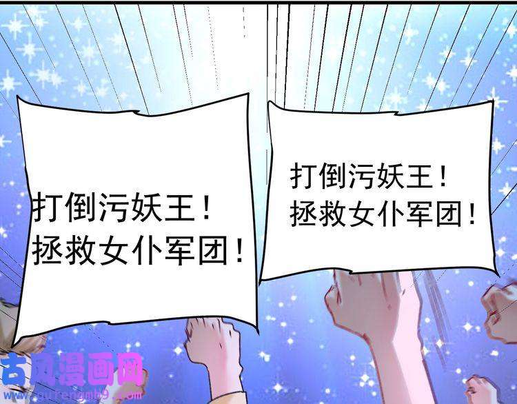 我的成就有点多第51话 小丑竟是我自己？