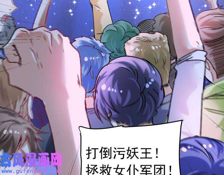 我的成就有点多第51话 小丑竟是我自己？