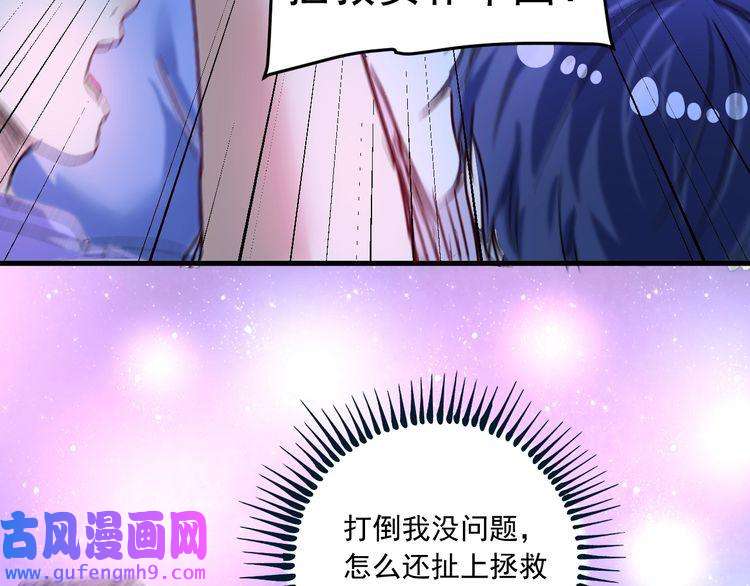 我的成就有点多第51话 小丑竟是我自己？