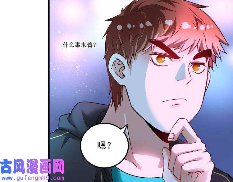 我的成就有点多第51话 小丑竟是我自己？