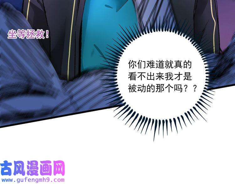 我的成就有点多第51话 小丑竟是我自己？