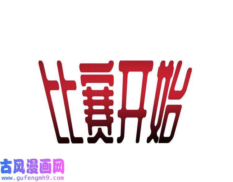 我的成就有点多第51话 小丑竟是我自己？