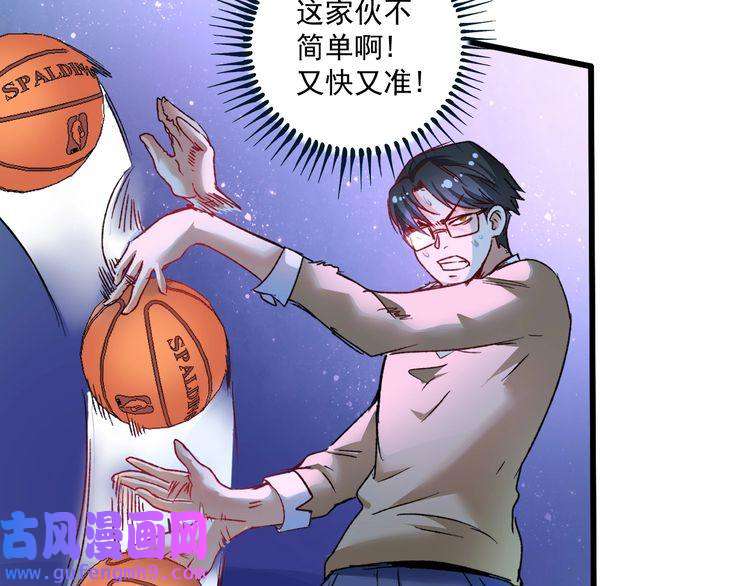 我的成就有点多第51话 小丑竟是我自己？